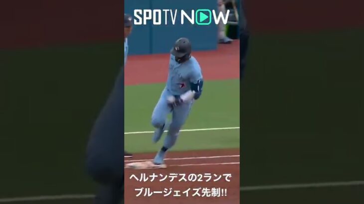 7.1 ブルージェイズ・ヘルナンデスの8号2ランで菊池雄星を援護💣