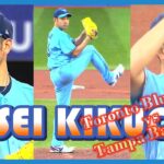 【ブルージェイズ 菊池雄星】7月1日 投球全球＆ハイライト_レイズ戦_Yusei Kikuchi_Blue Jays vs Rays