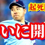 7月1日　キッレキレ！この雄星を待っていた！MLB通算400奪三振【菊池雄星】 ハイライト 速報