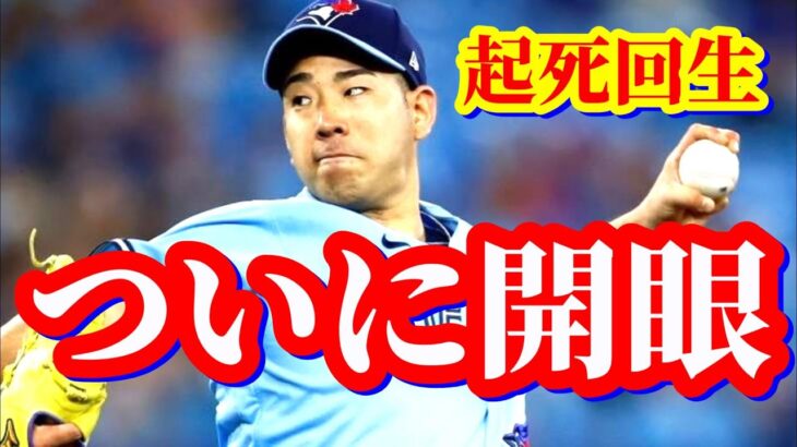 7月1日　キッレキレ！この雄星を待っていた！MLB通算400奪三振【菊池雄星】 ハイライト 速報