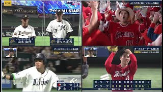 7月26日プロ野球ニュース&MLB大谷翔平 ⚾「#マイナビオールスターゲーム2022」⚾ 佐々木朗希&山本由伸 お互いの活躍 どう見ていた？