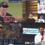 7月27日プロ野球ニュース&MLB大谷翔平 ⚾「#マイナビオールスターゲーム2022」⚾ 佐々木朗希&柳田悠岐 ⚾ 夢の球宴!令和の怪物は!?