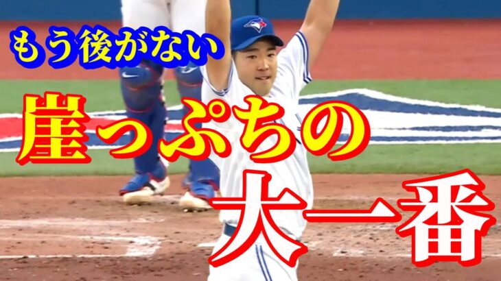 7月29日　先発補強を画策しているチーム　今後の野球人生を大きく左右する大事な一戦！【菊池雄星】 ハイライト 速報