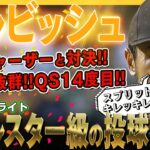 【ダルビッシュ有】キレッキレのスプリットで剛腕マックス・シャーザーと投げ合いを制す！7回9奪三振とオールスター級の投球内容で9勝目！/2022年7月23日 パドレス対メッツ