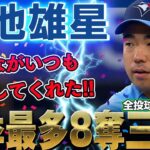 【菊池雄星】三振ショー！鋭いスライダー、チェンジアップで今季最多8奪三振！メジャー通算400奪三振も達成！ /2022年7月1日 レイズ対ブルージェイズ