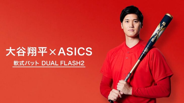 大谷翔平選手がDUAL FLASH2を体験 | ASICS BASEBALL | アシックス