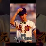 【高校野球】甲子園通算本塁打ランキング