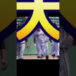 南北海道高校野球の強豪校#甲子園 #選手権 #ランキング #勢力図 #強さ