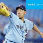 菊池雄星　久しぶりの勝利は⁉