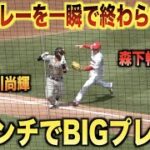 吉川尚輝に向かって猛ダッシュ！挟殺プレーを一瞬で終わらせる森下暢仁！