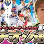 【この選手は今後楽しみ】フレッシュオールスターから選ぶ里崎イチオシ選手！