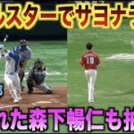 森下暢仁も拍手！オールスターで劇的なサヨナラホームランを叩き込む清宮幸太郎！