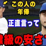 ダルビッシュ「祖父江の年俸安すぎ、夢がない」。中継ぎ投手の地位向上は必要なのか。