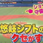 【中安打】かと思いきや…『クセ強すぎな”柳田悠岐シフト”』にハマる…