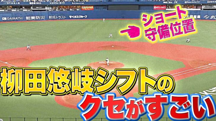 【中安打】かと思いきや…『クセ強すぎな”柳田悠岐シフト”』にハマる…