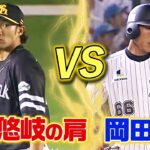 【究極対決】柳田悠岐の鬼肩 vs 岡田幸文