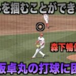 この試合で最も森下暢仁を困惑させる打球を放った八百板卓丸www