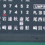 第104回全国高校野球選手権大会 決勝 満塁ホームラン