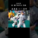 さすがにそろそろ？#甲子園 #高校野球 #第104回全国高校野球選手権大会 #仙台育英　#下関国際