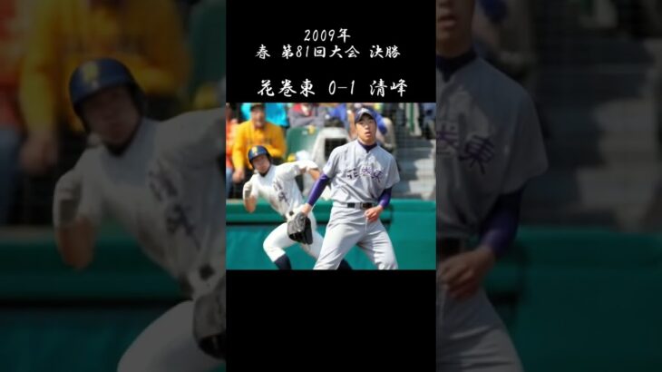 さすがにそろそろ？#甲子園 #高校野球 #第104回全国高校野球選手権大会 #仙台育英　#下関国際