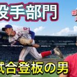 【右投手部門】山田（近江）か？仲井（下関国際）・佐山（聖光学院）ほか…今大会のベストナインをみんなで選ぼう！【第104回全国高校野球選手権大会】