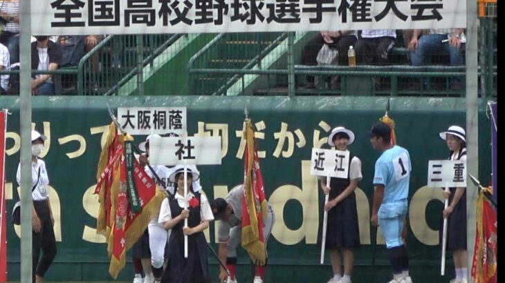 第104回全国高校野球選手権大会　開会式　入場行進の入場門を固定撮影　主将たちとプラカード持つ女子生徒が楽しそうに会話している所も見られた。