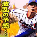 【高校野球】第104回夏の甲子園の準決勝展望&勝ち上がり予想について語りました‼︎ # 191