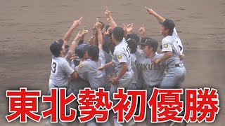 仙台育英 東北勢初優勝 第104回全国高校野球選手権大会