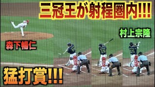 三冠王が射程圏内！森下暢仁から猛打賞を記録し打率も2位に浮上する村上宗隆！