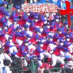 【夏の甲子園 2022 決勝戦】下関国際の宇宙戦艦ヤマト応援ダンス（第104回全国高等学校野球選手権大会）🕺🕺🕺