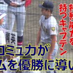 【夏の甲子園 2022 閉会式】閉会式前に談笑する仙台育英のキャプテン佐藤悠斗選手と式典誘導係の西宮市立西宮高校の石田さん（第104回全国高等学校野球選手権大会）⚾️