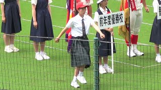 【夏の甲子園 2022 開会式】退場行進の先導役をする兵庫県立三田西陵高校の東尾凜主将（第104回全国高等学校野球選手権大会）⚾