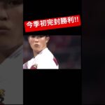 2022.8.9＃カープ＃森下暢仁＃首位ヤクルト相手に今季初完封勝利‼️