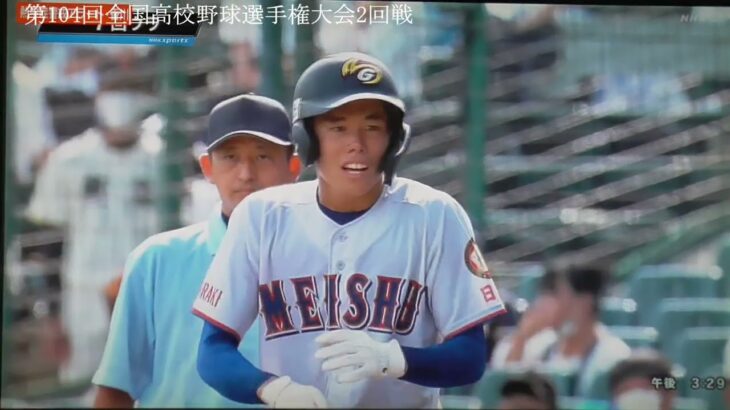 ハイライト/2022年8月10日第104回全国高校野球選手権大会2回戦/鹿児島実業高校(鹿児島代表)vs明秀学園日立高校(茨城代表)