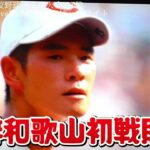 ハイライト/2022年8月13日第104回全国高校野球選手権大会2回戦/智辯学園和歌山高校(和歌山代表)vs國學院大栃木高校(栃木代表)