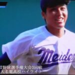 ハイライト/2022年8月15日第104回全国高校野球選手権大会3回戦/明豊高校(大分代表)vs愛知工業大学名電高校(愛知代表)