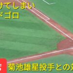 第5打席 vs 菊池雄星投手 ブルージェイズ シリーズ初戦【大谷翔平選手】