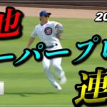 【鈴木誠也】守備でチーム救う…『これが”ゴールデングラブ賞 5度”の実力』《8月7日全打席ハイライト》【カブス/広島カープ】