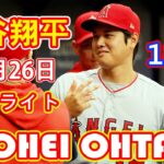 8月26日【タイムリー2塁打！！】大谷翔平、2試合ぶり安打は左中間二塁打…1安打1打点1得点！