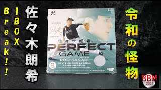 【即完売！】発狂の引き！プロ野球カード BBM 佐々木朗希 完全試合セット 1BOX開封！