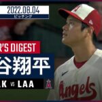【MLB】8.4 エンゼルス・大谷翔平 ピッチングダイジェスト vs.アスレチックス -自己ワーストの3連敗-