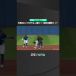 【MLB】9.1 5試合連続ヒット！カブス・鈴木誠也が初回にニ塁打を放ちチャンスメイク！ #cubs #spotvnow