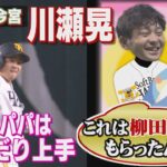 ホークスNEWS★ひかるパパ「柳田さんからもらったんだよ」（2022/８/10OA）｜テレビ西日本