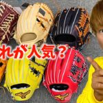 野球ショップで人気カラーランキングを聞いてみた結果…【甲子園SP】