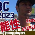 パドレス ダルビッシュ有投手 WBC 2023へ前向きコメント Yu Darvish possibility to join WBC 2023