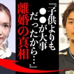 ダルビッシュ有と紗栄子の離婚の真相がヤバすぎた！「子供より二人とも●●だったから」「寂しかったんだ…」