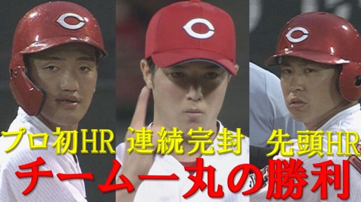 【緊急事態に負けない！】矢野プロ初ＨＲ＆森下２試合連続完封＆堂林初球先頭ＨＲ