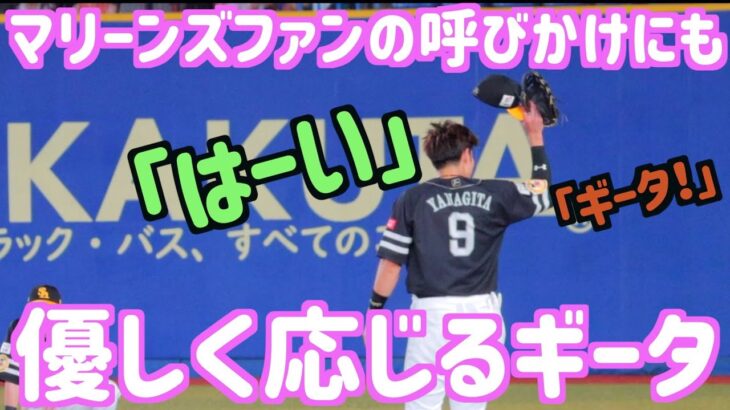 マリーンズファンの呼びかけにも優しく手を振る柳田悠岐【ホークス】