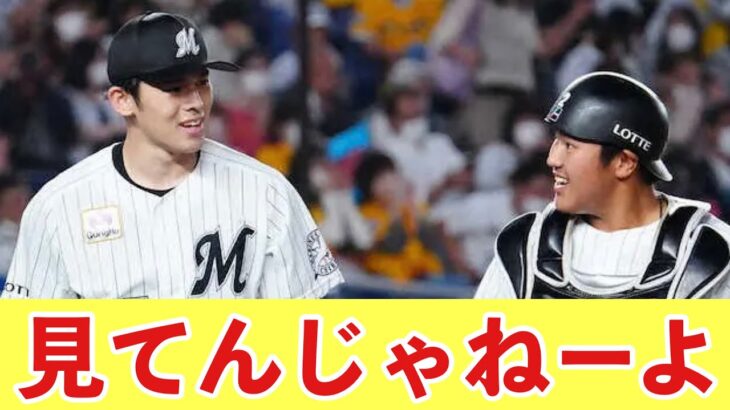 佐々木朗希と松川虎生が死ぬほど仲が悪いらしい