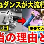 なぜ不評だった”きつねダンス”は中毒者が続出するほど大人気になったのか？【プロ野球】